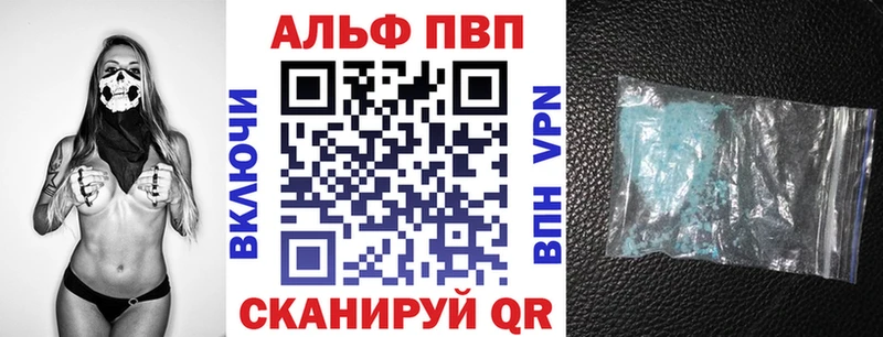 А ПВП Соль наркота Родники