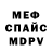 МЕТАДОН кристалл Science Viking