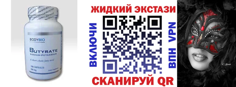 сколько стоит  Родники  KRAKEN рабочий сайт  БУТИРАТ BDO 33% 