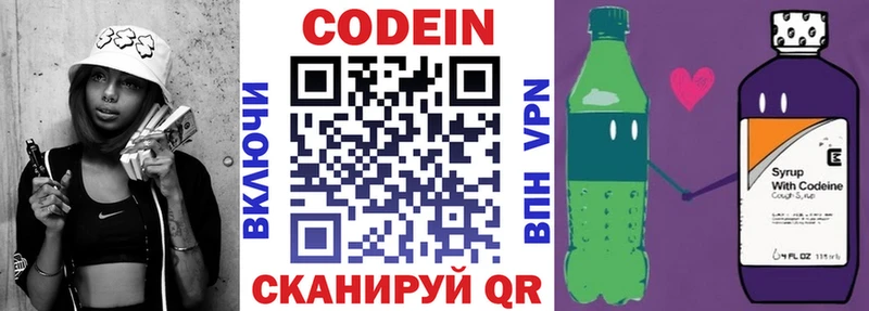закладка  omg ссылки  Кодеин Purple Drank  Родники 