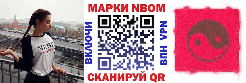 Наркотические марки 1500мкг  Родники 